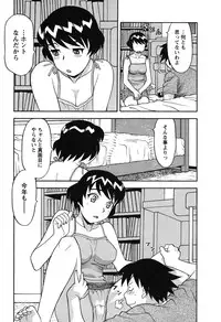 [Yanagi Masashi] Renai Akuma 1 - Love and Devil