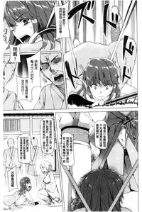 [Tanaka Decilitre] Kyouai Honey Trap | 狂愛的甜美性愛陷阱 [Chinese]