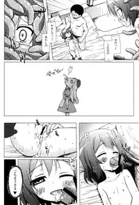 (COMIC1☆8) [Noraneko-no-Tama (Yukino Minato)] Monokemono Nana-ya