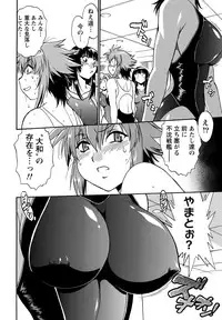 Namaiki! 2012-03 [Digital]