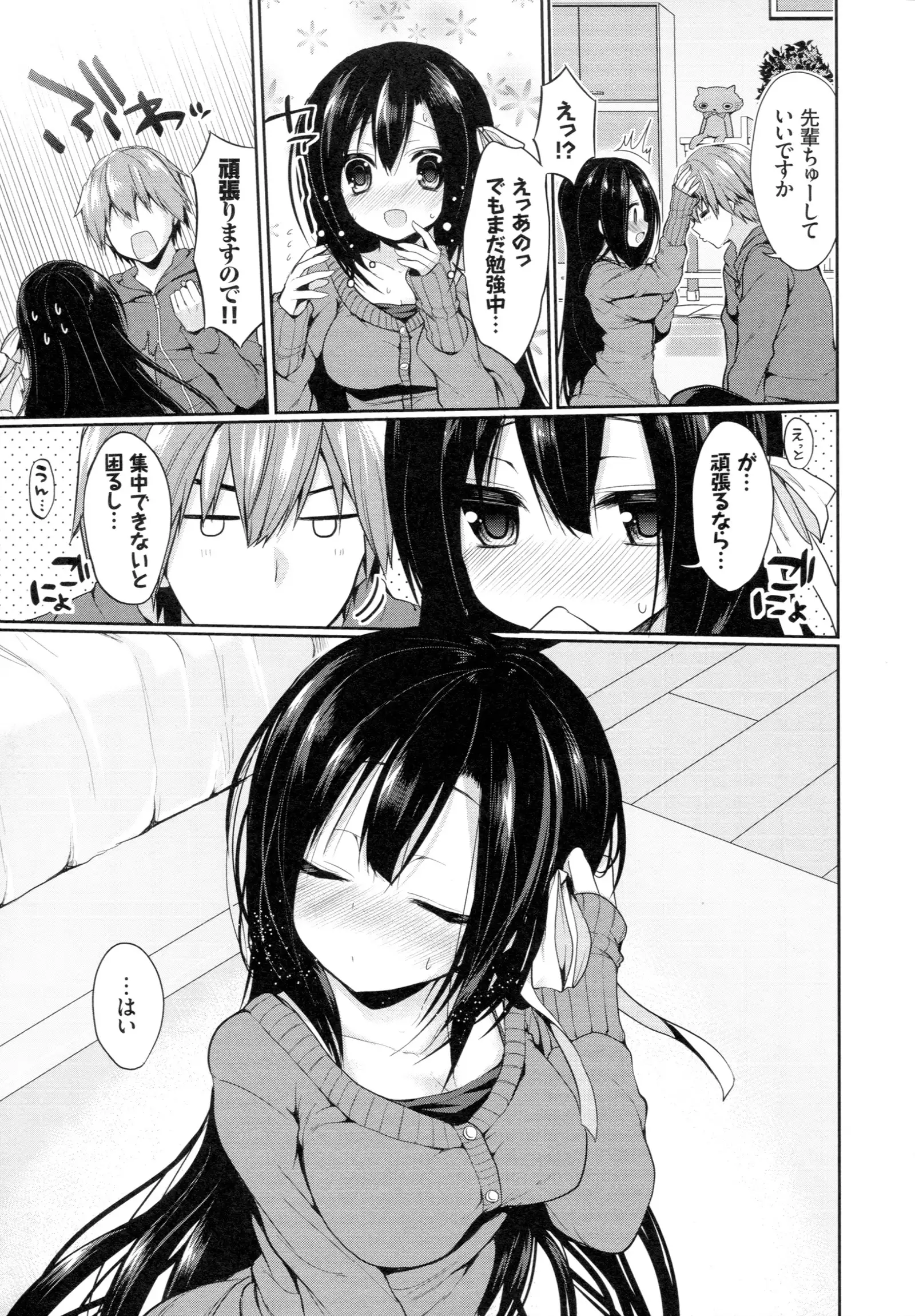 Junai Maniac ~RePure~ B2 Tapestry Tsuki Melon Books Genteiban