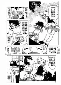 [Takuto] 溫柔甜姊兒