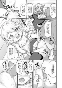 [SECREDER (Jingai Modoki)] Kishi Danchou wa Amaetai (Granblue Fantasy) [Digital]