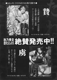 COMIC MUJIN 2005-01