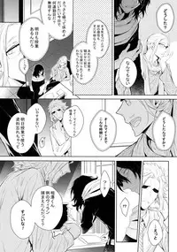 (HaruCC23) [Lovely Hollow (Shibue)] Ai Shika Ienai 48-Jikan (Boku no Hero Academia)