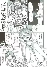 (C86) [Neko-bus Tei (Shaa, Gentle)] Hoshisora Kanojo. (Love Live!)