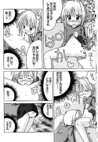 (C59) [GE-Shop (Geshop)] Cardcaptor Sakura na hon 2 (Cardcaptor Sakura)