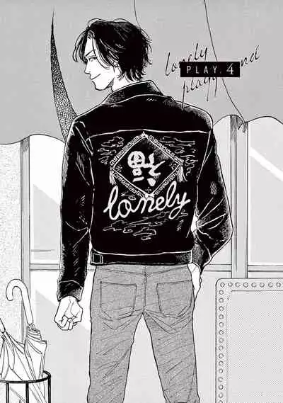 Lonely Playground 1-7