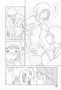 [Youkihi] Naikou Eros 4