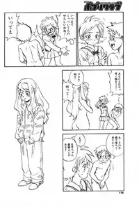 COMIC Potpourri Club 2004-01