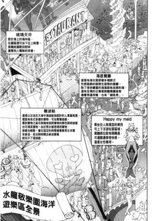 Youkoso Mizuryu Kei Land