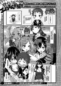 [Morishima Kon]Overdrive(COMIC X-EROS #50) [Chinese] [沒有漢化] [Digital]