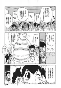 [Karma Tatsurou] Hitoduma Hime 3