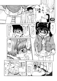 [Minasuki Popuri] Ii Ko ni Shiteru? -Shinsouban-