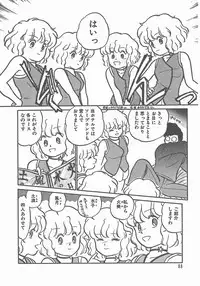 [Maka Fushigi] Atsui Yoru