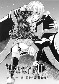 [Kaneyama Shin] Saint Kangoku Gakuen 6