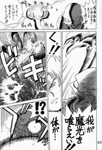 (C51) [BLACK DOG (Kuroinu Juu)] SUBMISSION SATURN (Bishoujo Senshi Sailor Moon)