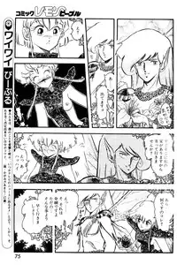 Lemon People 1985-03 Vol. 41