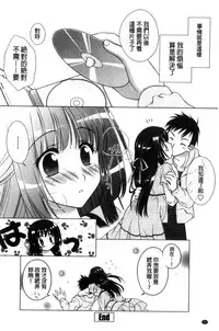 [Mori Marimo] Seiso de Midarana Kanojo | 清純又淫亂的女友 [Chinese]