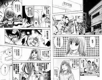 漂亮脸蛋Puriti Feisu 卷六