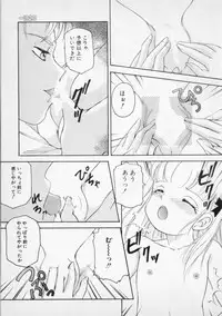 [The Amanoja9] STRANGE SEX