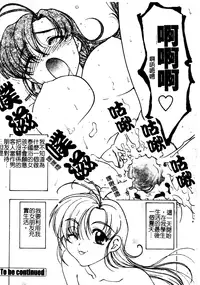 [Shimamoto Harumi] Chu-pet [Chinese]