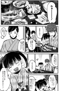 [Tanaka Nanataka] Moteamashi Zuma