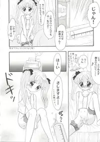 [Anthology] Doujin Anthology Bishoujo Gumi 2 (Various)