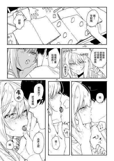 Summer Gamer Sexual Grinding