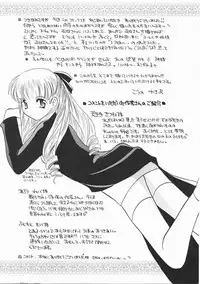 [Kouno Yukiyo] Sanchoume Jinja Kitan