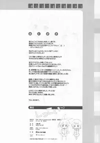 (C85) [DROP DEAD!! (Minase Syu)] Sikkoi Vol.2 (Nisekoi)