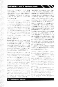 (C60) [ROSE WATER (Haruka Ayanokouji)] ROSE WATER 13 ROSINESS (Bishoujo Senshi Sailor Moon)