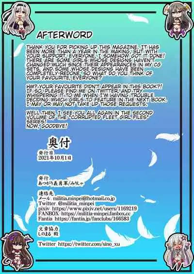 Akuochi Kanmusu Meikan 1 + 2.1