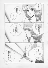 [Gun Ryuusei] Wakakusa Bishoujotai vol.2