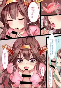 (SC2016 Summer) [Otenkiya (Teltel Housi)] Kongou to Manatsu no Kinoko Kari? ! (Kantai Collection -KanColle-)