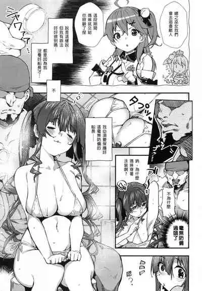 [Hikoushiki (Cowbow)] Youjo-teki Seikatsu nanda wa! (Houshou Marine) [Chinese] [Decensored]