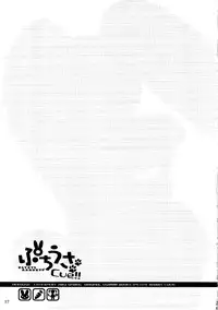 (COMIC1☆7) [Cat Expert (Nekousa)] Puchi Usa cue!!