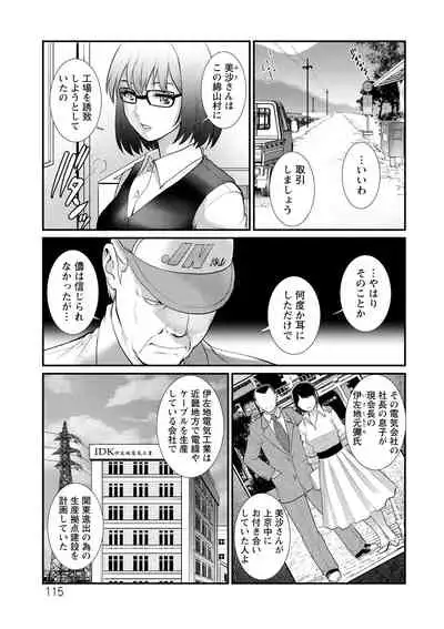 Itoko to Kozukuri Saserarete... Mana-san to Omoya o Hanarete... 2