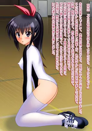 14-sai JC rape&TSF CG shousetsu shuu