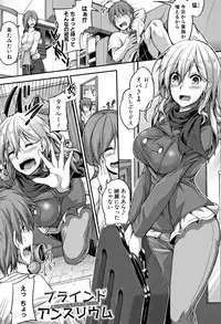 [Futaba Yae] Shirudaku Joshikousei