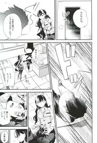 (COMITIA103) [goo-paaa (Ocha)] es to Tonari no Heya