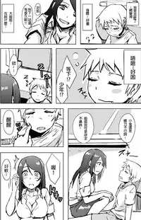 [Okyuuri] Yukizuri Oneshota Ashikoki [Chinese] [沒有漢化] [Digital]