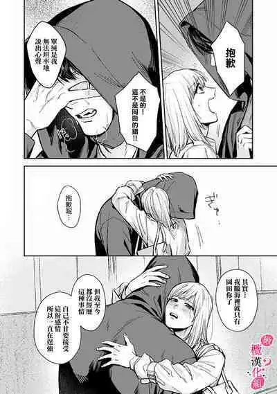 [Enya Maru] Ore no Oppai Sukinan desho?01-05| 你喜欢我的胸对吧? 01-05[Chinese] [橄榄汉化组]