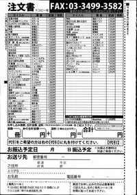 COMIC Shingeki 2014-01