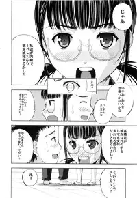 (C84) [Secret Dmain] Un etudiant de la fille V (original)