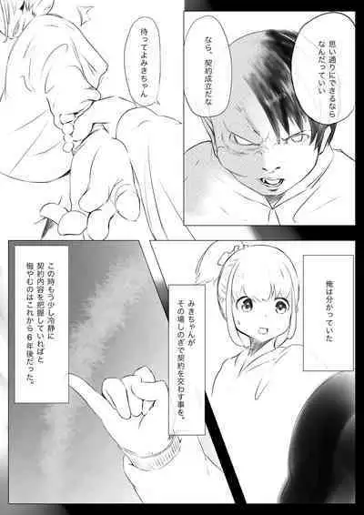 Osana Saimin Akuma Keiyaku