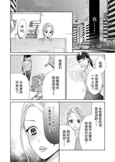 テトくんは魔性～好きなだけイヤって言っていいよ、ｓｕｇａｒ | 魔性男泰特君~只要喜欢 说讨厌也可以哦、Sugar 1-3