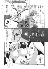 [Ureshino Megumi] Hakoiri-Musume