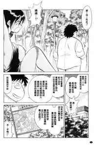 [Keno Yantarou] Hazukashii Kagai Jugyou | 害羞的課外授業 [Chinese]