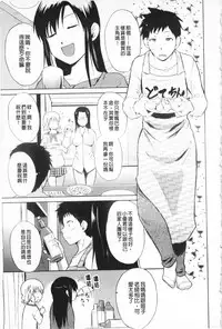 [Chiba Tetsutarou] Jokyoushi Jigokuhen [Chinese]